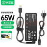 畢亞茲 聯(lián)想筆記本充電器65W方口通用Thinkpad 20V3.25A E560 T460s X240 X260 E470電腦電源適配器線 曬單實(shí)拍圖