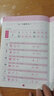 教材同步一筆好字小學(xué)生同步字帖 一二三四五六七年級(jí)羅楊字帖鋼筆硬筆書(shū)法寫(xiě)一首好字天天練【套裝自選】 一筆好字 同步字帖 五年級(jí)上冊(cè) 曬單實(shí)拍圖