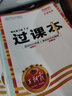 2025新版王朝霞各地期末試卷八年級下冊安徽專版試卷部編人教版語文滬科數(shù)學(xué)英語物理專項(xiàng)訓(xùn)練期末沖刺總復(fù)習(xí) 八年級數(shù)學(xué)（人教版） 曬單實(shí)拍圖