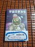 【旗艦店正版】宇宙無(wú)事發(fā)生:弗雷德里克·布朗短篇杰作選 收錄星際迷航改編原作 50+篇短篇杰作 一站式購(gòu)齊黑色幽默辛辣諷刺意外反轉(zhuǎn)脫力諧音梗 科幻微型小說(shuō)書(shū)籍 曬單實(shí)拍圖