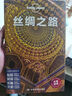 【中國全球任選】孤獨星球旅行指南 Lonely Planet  LP自駕游旅行 旅游地圖 旅行攻略 旅游攻略 夏威夷 曬單實(shí)拍圖