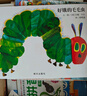 信誼世界精選圖畫書-好餓的毛毛蟲【3-8歲】艾瑞-卡爾佳作名師梅子涵、王林推薦優(yōu)秀童書 暢銷全球佳作童書繪本 一升二銜接 小升初銜接 曬單實拍圖