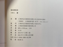 篆刻跟我學(xué)(增訂本) 曬單實(shí)拍圖