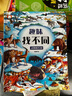 3-6歲兒童迷宮游戲書挑戰(zhàn)全4冊(cè)左右腦思維專注力訓(xùn)練畫線走迷宮書 迷宮游戲大挑戰(zhàn)【初級(jí)+中級(jí)】2本 曬單實(shí)拍圖