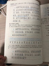 【品牌直營】2025秋新優(yōu)翼新領(lǐng)程涂重點課堂筆記語文數(shù)學(xué)英語一二三四五六年級上冊下冊預(yù)習(xí)學(xué)習(xí)筆記教材詳解同步語文教材學(xué)霸課堂筆記全解小學(xué)語文基礎(chǔ)知識手冊英語隨堂筆記 涂重點【語文RJ】 【25秋】二年 曬單實拍圖