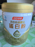 湯臣倍健蛋白粉 男女士中老年人增強免疫力補充營(yíng)養 大豆乳清蛋白雙蛋白粉 450g*2 曬單實(shí)拍圖