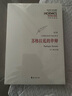 【當當包郵】蘇格拉底的申辯 柏拉圖注修訂版 西方傳統(tǒng)·經(jīng)典與解釋 吳飛教授注疏本西方傳統(tǒng)哲學(xué)書籍 蘇格拉底對話書籍申辯篇對 羅翔老師推薦 正版書籍 曬單實拍圖