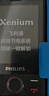 飛利浦（PHILIPS）P319 老年人手機4G全網(wǎng)通大喇叭大電池超長(cháng)待機大聲音大屏老人專(zhuān)用學(xué)生備用直板按鍵老人機 星空黑 曬單實(shí)拍圖