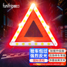 趣行汽車(chē)反光三角警示牌 T10 國標警告牌三角牌 車(chē)用三腳架安全三角架 曬單實(shí)拍圖