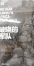 二戰(zhàn)史詩·解放三部曲：破曉的軍隊(duì)+戰(zhàn)斗的日子+黎明的炮聲 曬單實(shí)拍圖