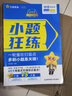 小題狂練2026新版新高考數(shù)學(xué)【科目自選】高考一輪總復(fù)習(xí)60天分層練金考卷刷題庫高三輔導(dǎo)資料書習(xí)題冊高考命題新動向天星教育必刷題教輔真題卷 【一輪復(fù)習(xí)】化學(xué)（新高考版 2026） 曬單實拍圖
