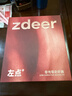 左點(diǎn)zdeer4代升級(jí)款骨傳導(dǎo)助聽器中老年人專用中重度耳聾耳背升級(jí)款 重磅首發(fā)｜全新4代骨傳導(dǎo)｜性價(jià)比首選 曬單實(shí)拍圖