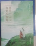 【官方直營(yíng)】愿得一人心 白首不相離 作者白落梅 原創(chuàng)唯美插圖 唯美 愛(ài)情故事 人物傳記 蘇軾 陸游 納蘭容若 卓文君  果麥出品  閱讀狂歡節(jié) 曬單實(shí)拍圖