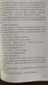 企業(yè)進(jìn)化論：8大方法論破解企業(yè)成長(cháng)難題 曬單實(shí)拍圖