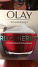 玉蘭油（OLAY）面霜多效修護乳液煙酰胺滋潤補水亮白保濕防曬50g 曬單實(shí)拍圖