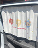 索捷斯汽車(chē)遮陽(yáng)簾側窗防曬隔熱遮陽(yáng)擋車(chē)窗隱私簾寶寶車(chē)載遮光簾車(chē)用窗簾 帽子小熊【后排單片+窗簾扣】 曬單實(shí)拍圖