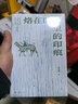 烙在時(shí)光里的印痕 曬單實(shí)拍圖