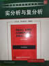 實(shí)分析 英文版 原書(shū)第4版 羅伊登 華章數學(xué)原版精品系列 9787111646655 機械工業(yè)出版社 曬單實(shí)拍圖