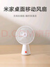 米家 小米桌面小風(fēng)扇 開學(xué)必備臺(tái)式手持迷你便攜充電風(fēng)扇小型 戶外露營宿舍辦公室家用 7羽葉大風(fēng)量 曬單實(shí)拍圖