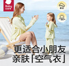 babycare寶寶防曬衣夏季薄款兒童防曬衫防紫外線(xiàn)女童親子防曬服 防曬衣-清抹梨【24新款】 100 兒童款 曬單實(shí)拍圖