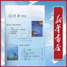 新華書(shū)店八年級下冊物理書(shū)北師大版初二下冊物理書(shū)課本教材教科書(shū)8下物理初2下冊物理課本北京師范大學(xué)出版社正版復習預習用書(shū) 曬單實(shí)拍圖