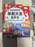 淘淘天才會說話的早教書有聲0-9歲寶寶講故事點讀發(fā)聲書3兒童玩具生日禮物 曬單實拍圖