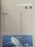 中國少年兒童大百科 全套共4冊 動(dòng)物 恐龍 海洋 地球 兒童趣味百科全書(shū) 曬單實(shí)拍圖