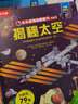 樂(lè )樂(lè )趣揭秘翻翻書(shū)系列 3-6-10歲兒童科普啟蒙早教百科全書(shū)套裝 2. 揭秘太空+恐龍+地球+人體 曬單實(shí)拍圖