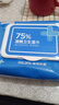 京東京造 75%酒精濕巾80片*3包 殺菌率99.9% 濕紙巾 衛生消毒濕巾紙 曬單實(shí)拍圖