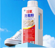 嘟可親洗鞋清潔劑泡鞋粉小白鞋專(zhuān)用去污強效清洗劑網(wǎng)面鞋子增白去黃神器 1000g 1瓶 泡鞋粉 曬單實(shí)拍圖