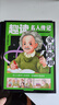 趣讀名人傳記外國篇全6冊貝多芬 達·芬奇 愛(ài)因斯坦趣讀外國人物名人傳記彩繪注音兒童科普啟蒙漫畫(huà) 曬單實(shí)拍圖