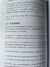 基于Kubernetes的云原生DevOps（第二版） 曬單實(shí)拍圖