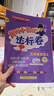 2024年秋季黃岡小狀元達標卷五年級英語上人教PEP版 5年級上冊英語書試卷同步訓練練習 曬單實拍圖