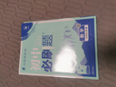 初中必刷題九年級上下冊2025新版初中必刷題初三9年級試卷卷子輔導資料教輔書人教版練習冊初三3狂K重點同步 (上冊 )數(shù)學 人教版 曬單實拍圖