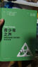 【當(dāng)當(dāng)正版包郵】青少年之聲：理解青春期心理問題的家庭視角 用多代家庭治療方法，共情傾聽青少年的真實(shí)聲音 上?？茖W(xué)技術(shù)出版社 青少年之聲：理解青春期心理問題的家庭視角 曬單實(shí)拍圖