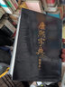 正版 康熙字典(檢索本) 精裝中華書局古籍繁體豎排版 部首索引收錄47035個(gè)字漢語拼音索引 字典詞 曬單實(shí)拍圖