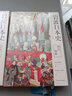 正版現貨 明治維新（巖波日本史 第七卷）近代日本歷史憲法體制尊王攘夷伊藤博文新星出版社歷史書(shū)籍 曬單實(shí)拍圖