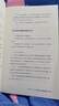 PDCA循環(huán)工作法 官方正版 岡村拓朗著 找到推進(jìn)事物的關(guān)鍵節(jié)點(diǎn)，克服拖延癥，高效提升工作效率 曬單實(shí)拍圖