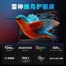 雷神獵刃S 【英特爾酷睿i9HX RTX5070】16英寸大學(xué)生用高性能輕薄游戲筆記本電腦國(guó)家補(bǔ)貼11.11搶先購(gòu) 曬單實(shí)拍圖