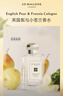 祖瑪瓏香水 英國梨與小蒼蘭香水30ml 生日禮物送女友 女生禮物 禮盒 曬單實(shí)拍圖