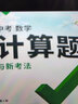 2026中考萬唯中考數學物理化學壓軸題幾何函數實驗計算初二初三八九年級中考分題型專項訓練習冊初中數學計算題總復習資料萬維中考真題試題研究必刷題 萬唯 中考計算題組合練【2026】【9年級適用】 曬單實拍圖