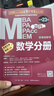 mba聯(lián)考教材2026 199管理類聯(lián)考綜合能力 陳劍數(shù)學+趙鑫全寫作+孫勇邏輯+英語四分冊+綜合歷年真題精點全套6本考研mpa mem考研英語二管綜歷年真題2025可搭1000題講真題 曬單實拍圖