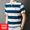 舒適高端條紋POLO保羅衫男夏季新款翻領(lǐng)短袖t恤男士休閑刺繡上衣 藍色 薄款 5XL 曬單實(shí)拍圖