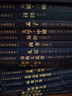 兵家經(jīng)典（套裝全三冊）孫子兵法+三十六計+六韜三略  孫子兵法與三十六計 原著原文白話文譯文帶注釋謀略智慧處世智慧軍事謀略奇書 曬單實拍圖
