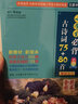 【當當正版包郵】金獎好書 小學生必背古詩詞75+80首全國通用1-6年級含人教版RJ教材必背129首(王芳)共200首超46萬讀者熱評全國多地語文老師彩繪注音有聲版 小學生必背古詩詞75+80首 曬單實拍圖