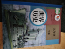 【新華書店】2025新版初中9九年級(jí)下冊(cè)歷史書人教版九年級(jí)下冊(cè)歷史課本部編版人民教育出版社初三3下冊(cè)世界歷史9九下歷史書人教版 九年級(jí)下冊(cè)歷史 人教版 曬單實(shí)拍圖