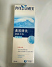菲絲摩爾洗鼻器成人兒童海鹽水噴鼻鼻炎噴劑生理性海水鼻腔清洗器洗鼻護理 曬單實(shí)拍圖