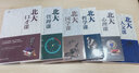 北大哲學(xué)課+國(guó)學(xué)課+人文課+口才課+心理課+管理課 北大必修課全套6冊(cè) 心理修養(yǎng)人際交往勵(lì)志書(shū)籍 曬單實(shí)拍圖