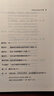 讓大象飛 激進(jìn)創(chuàng)新 讓你一飛沖天的創(chuàng)業(yè)術(shù) 從0到1 實(shí)踐版 曬單實(shí)拍圖