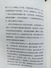 問渠哪得清如許 朱光潛散文精選集 曬單實(shí)拍圖